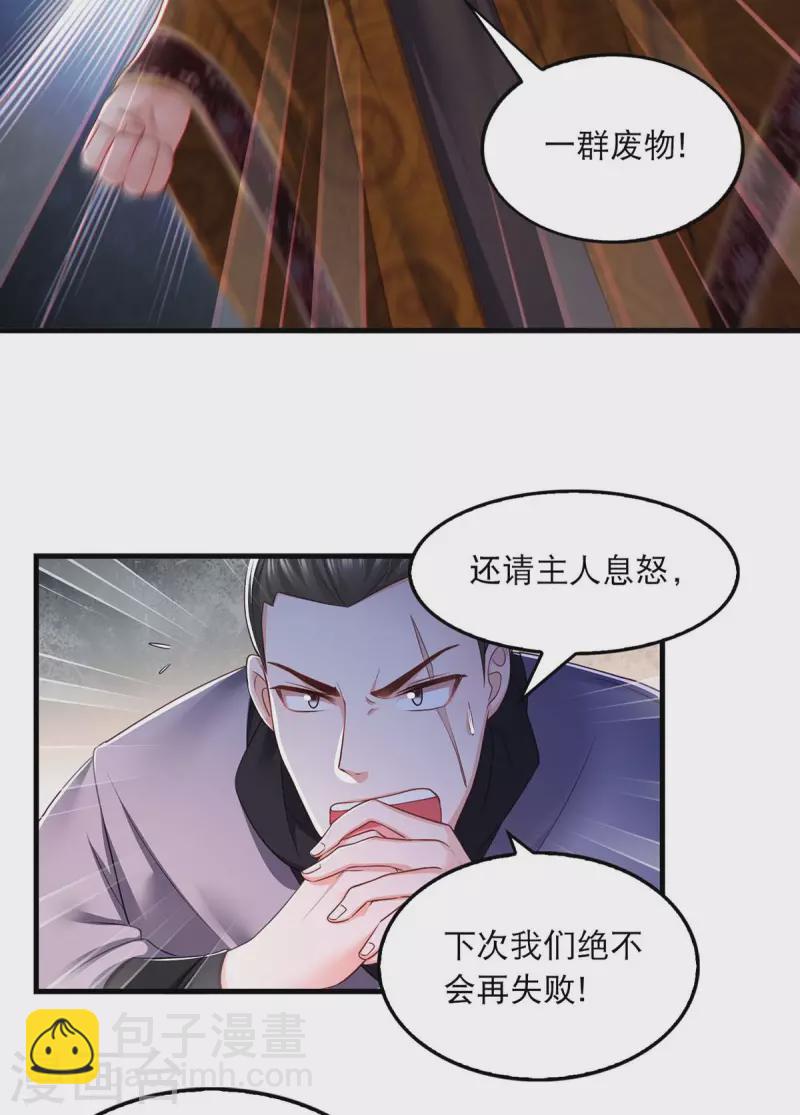 第92话 善后-第94话