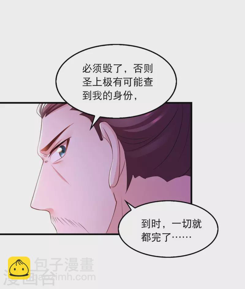 第92话 善后-第94话