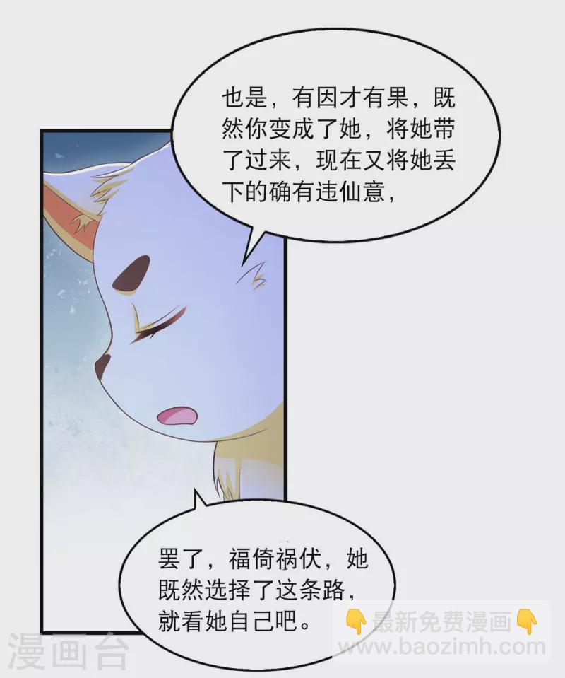 第92话 善后-第94话