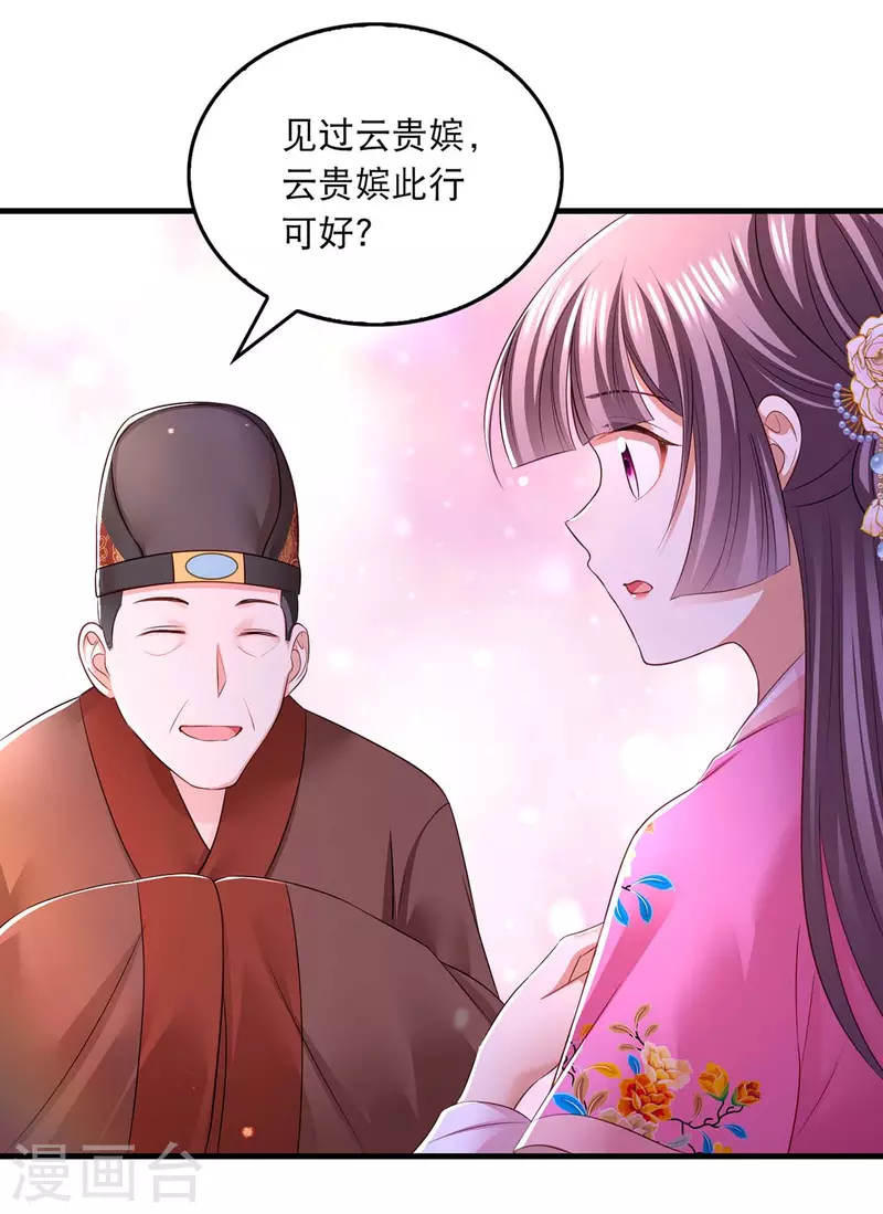 第94话 赏赐-第96话