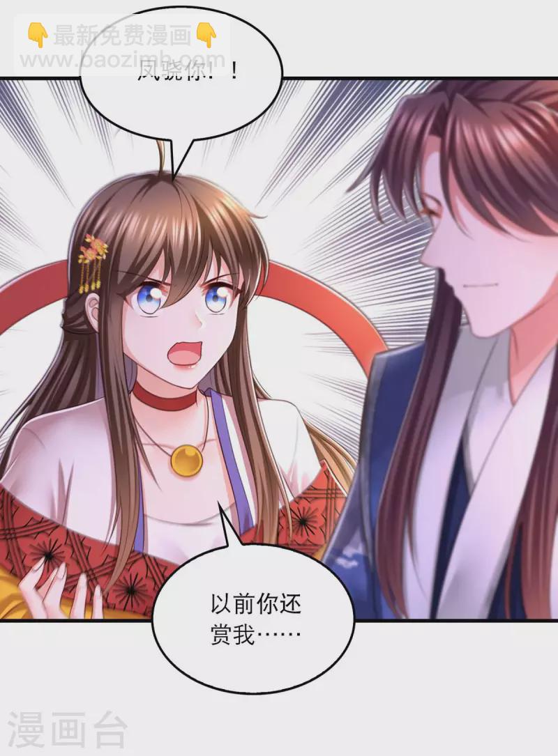 第94话 赏赐-第96话