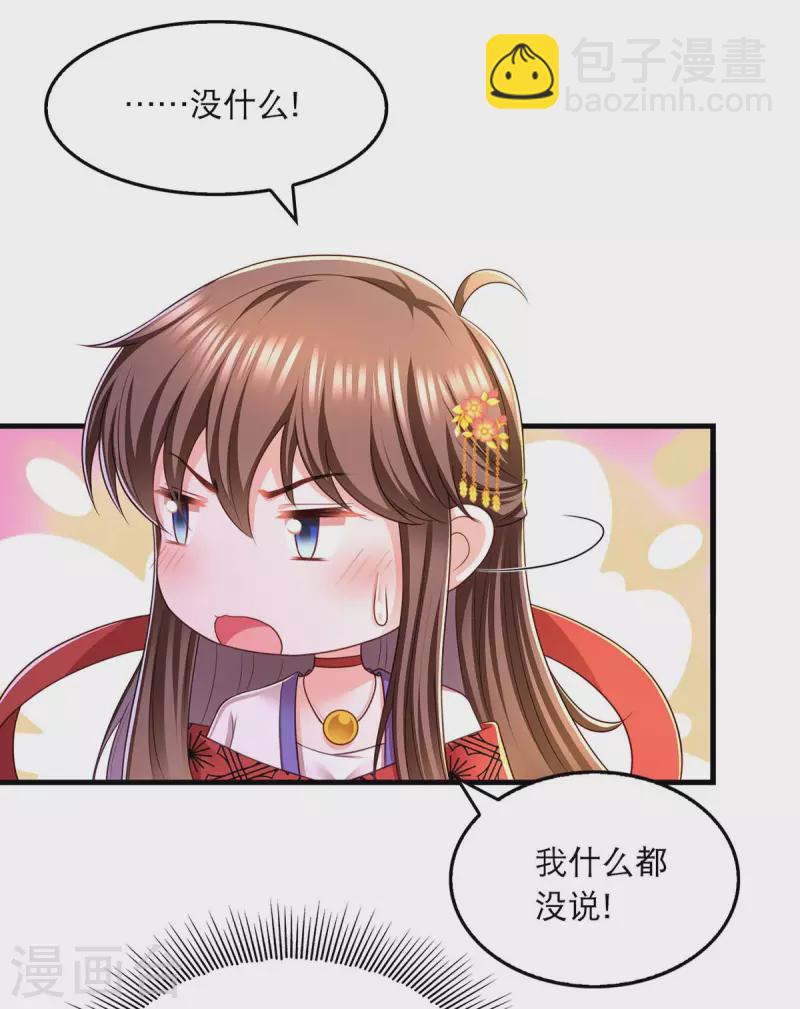 第94话 赏赐-第96话