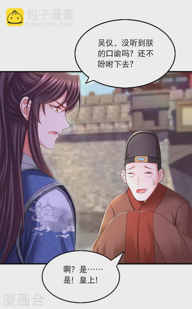 第94话 赏赐-第96话