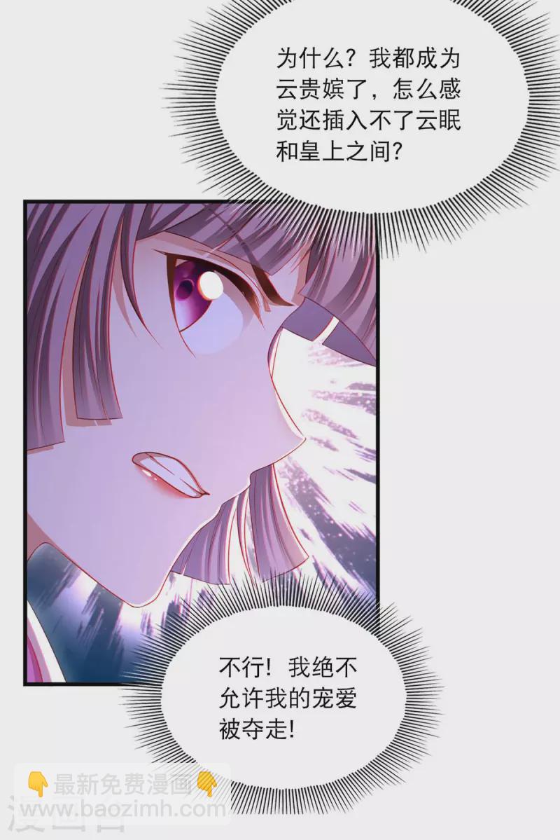 第94话 赏赐-第96话