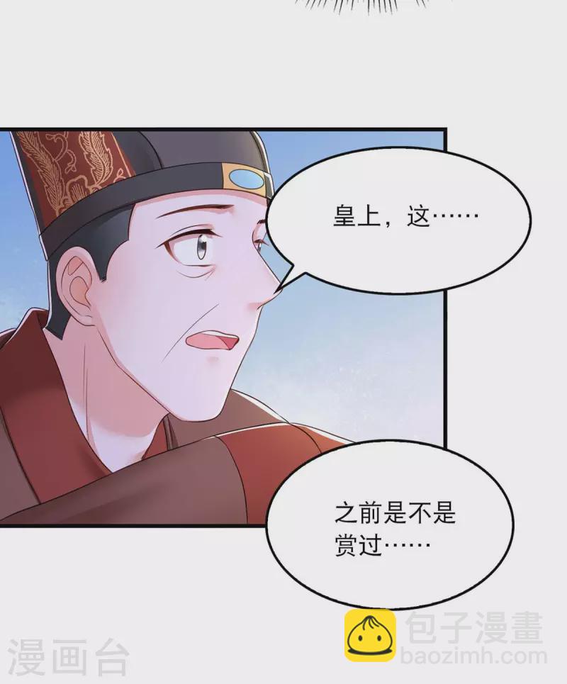 第94话 赏赐-第96话