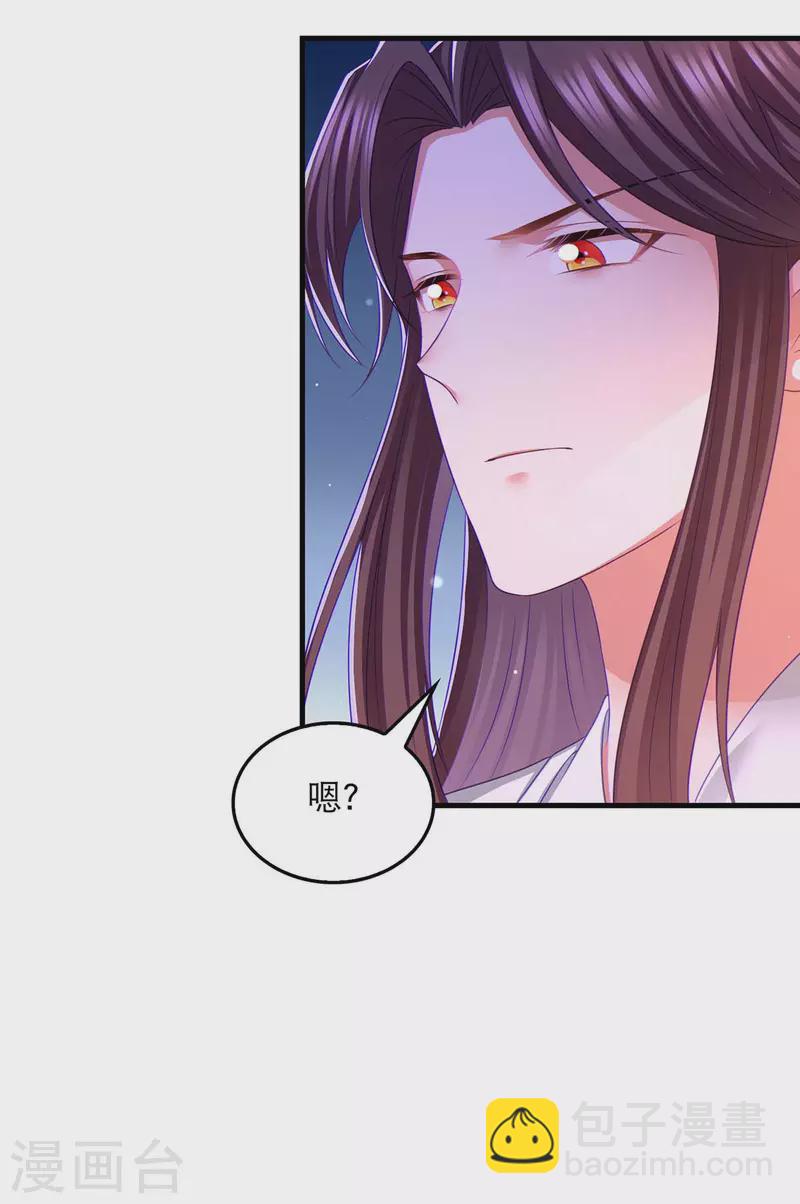 第94话 赏赐-第96话