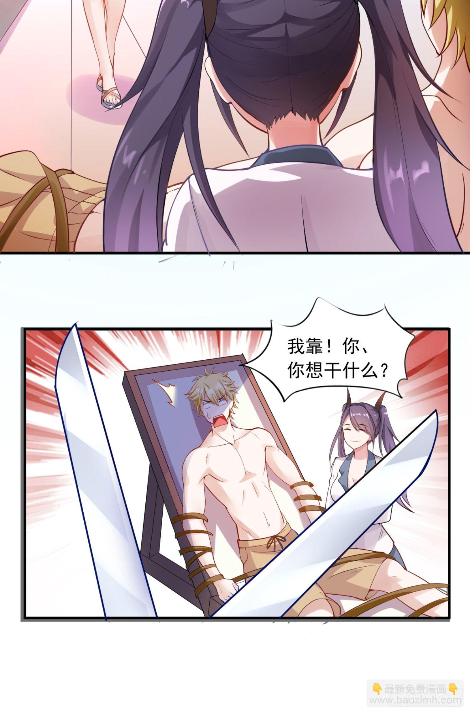 01话 穿越到后宫漫画？！-第2话