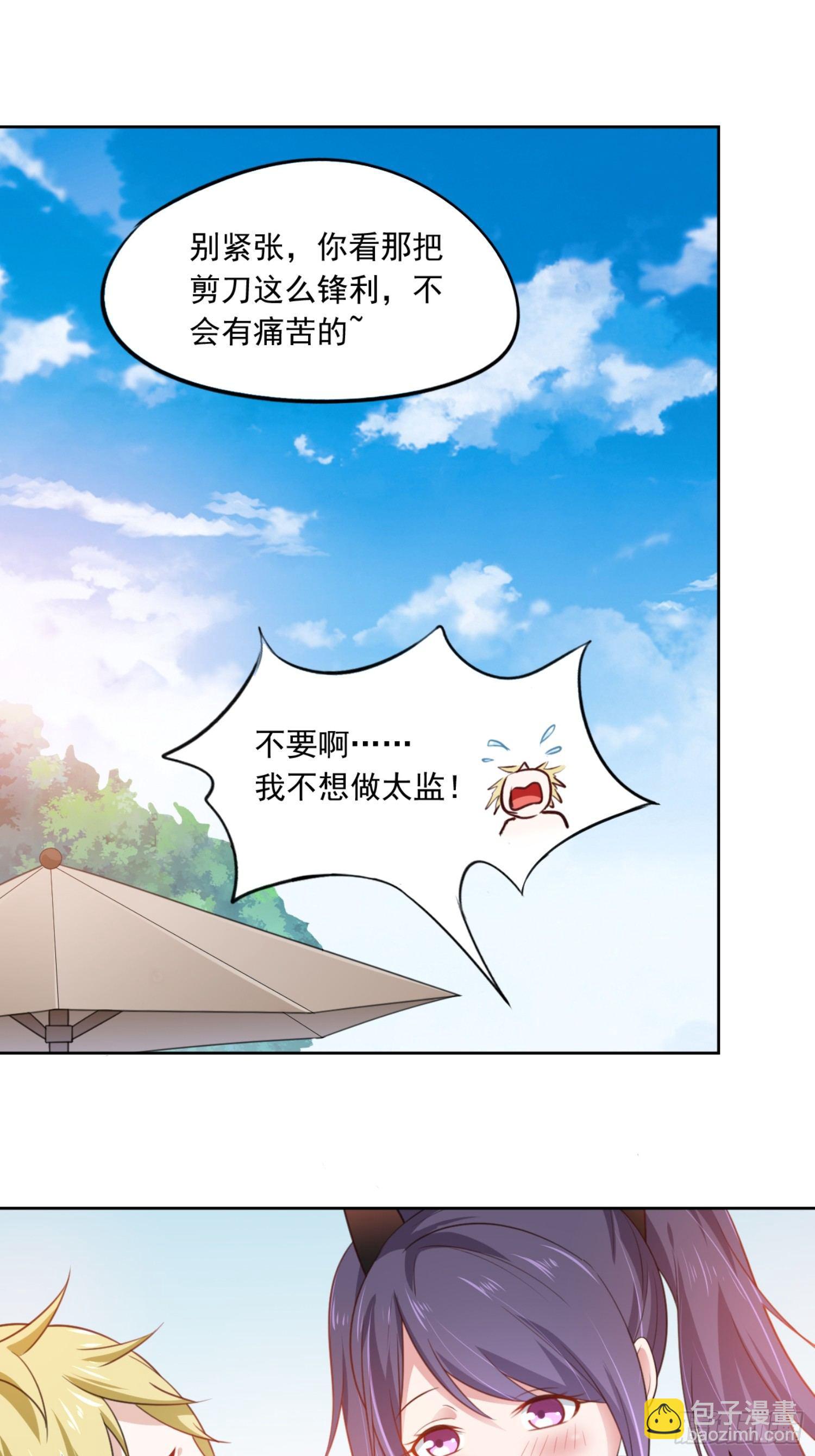 01话 穿越到后宫漫画？！-第2话