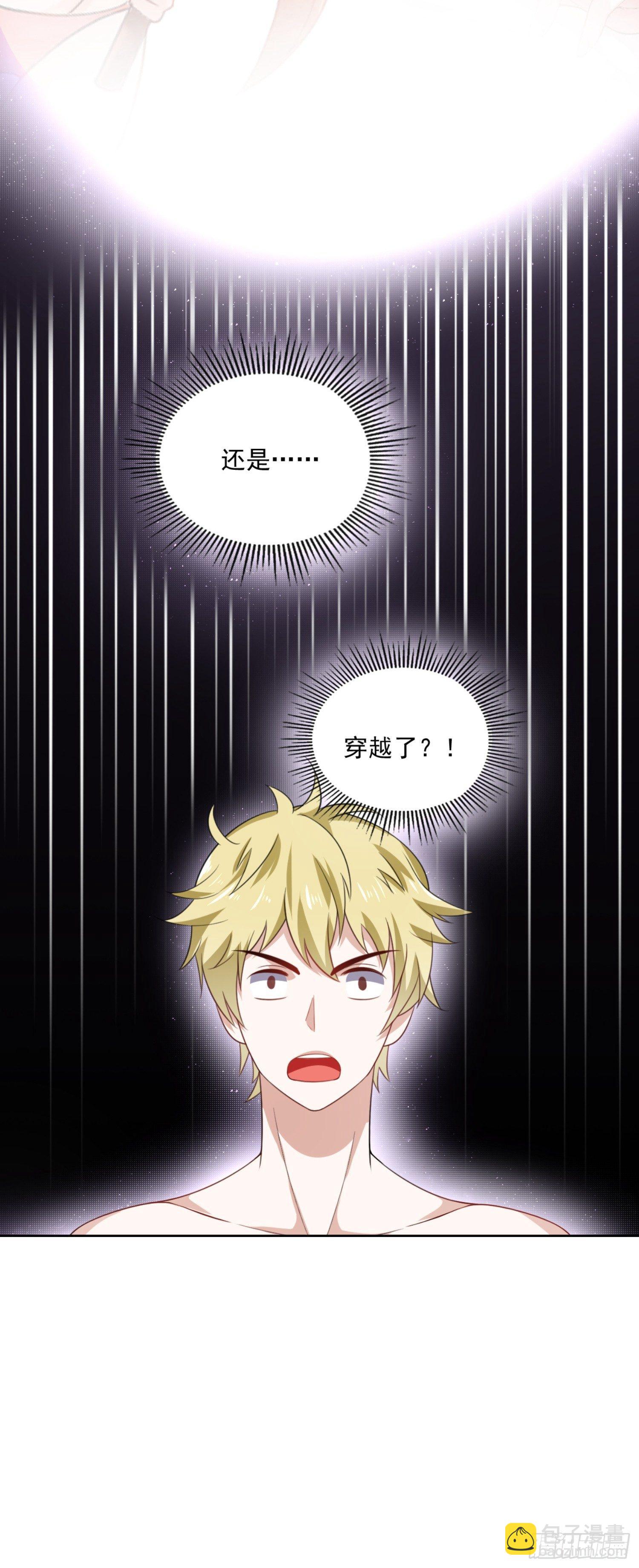 01话 穿越到后宫漫画？！-第2话