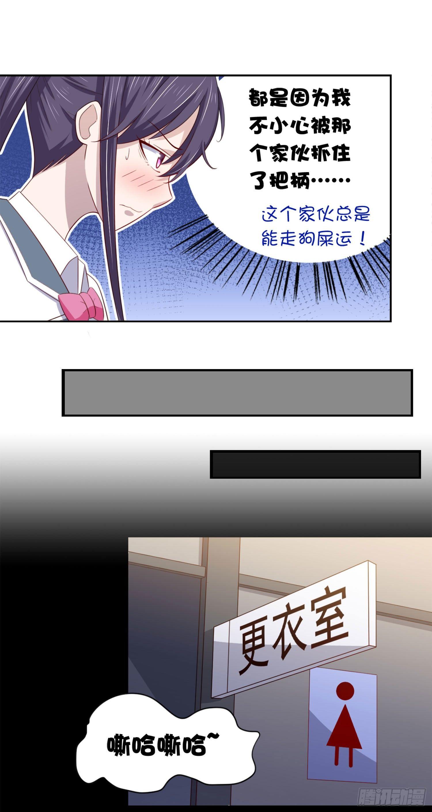 15话 班长在更衣室的秘密-第18话