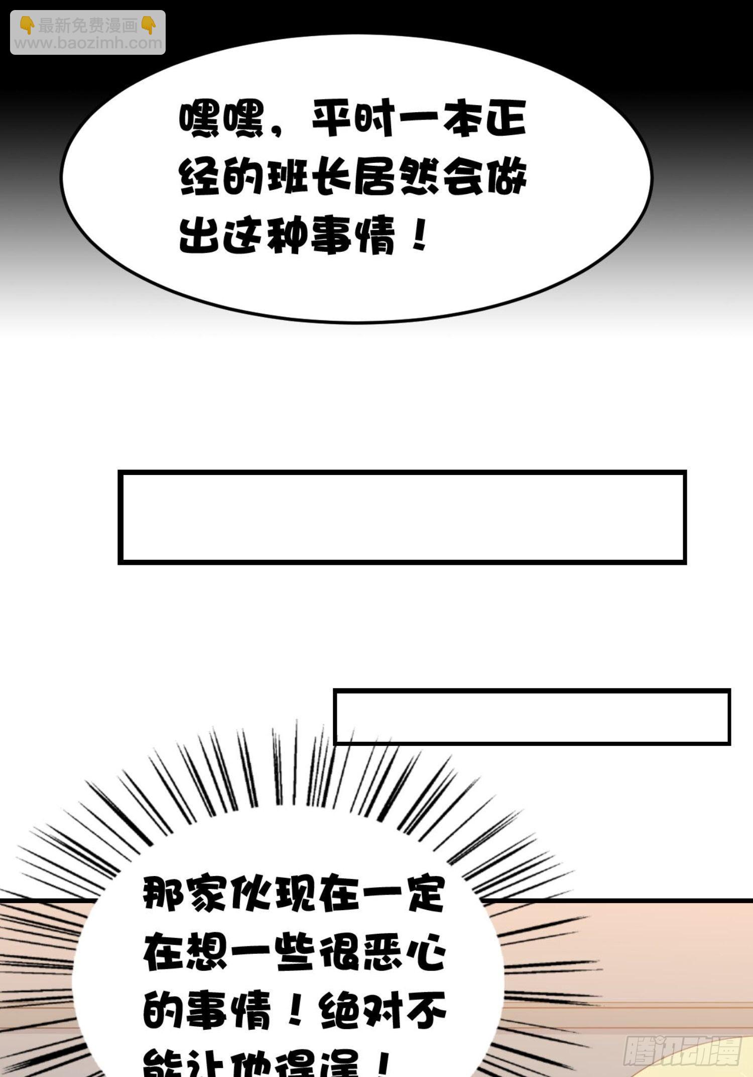 15话 班长在更衣室的秘密-第18话