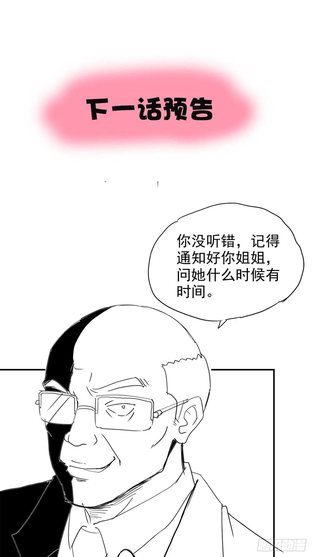 21话 对周紫柔的非分之想-第26话