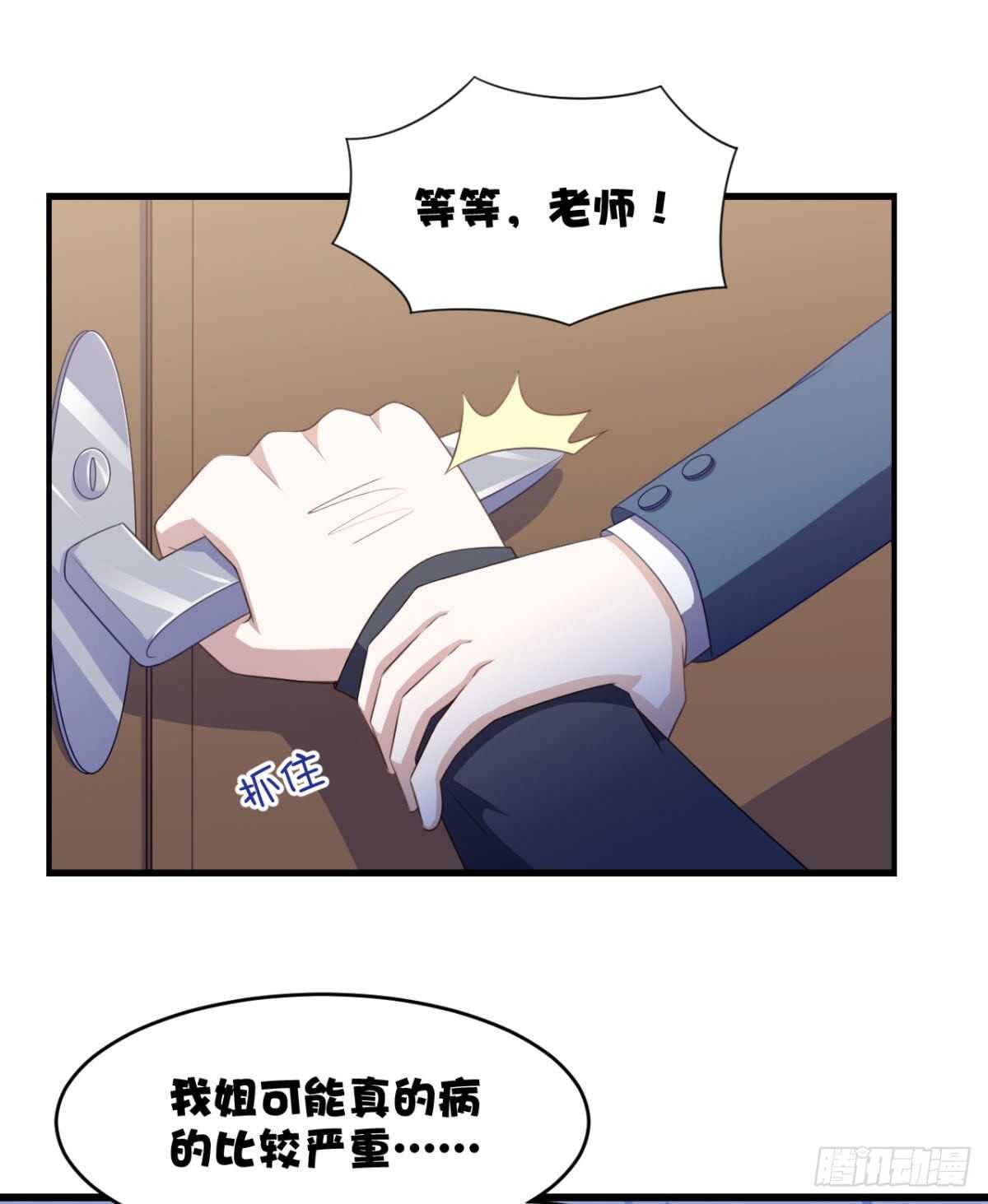 25话 房间里的娇喘-第30话