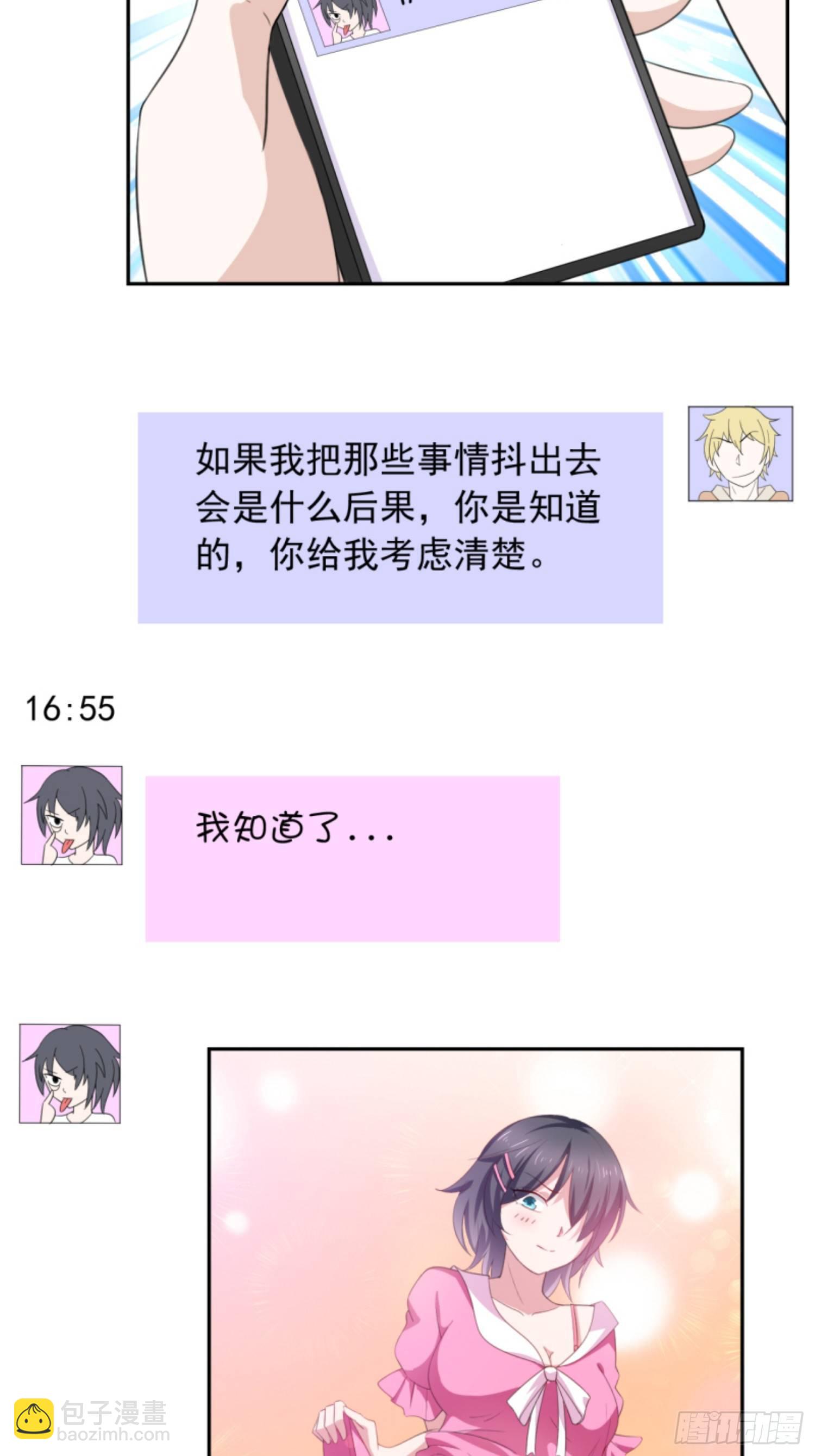 02话下 黑灯瞎火要做什么？！-第4话