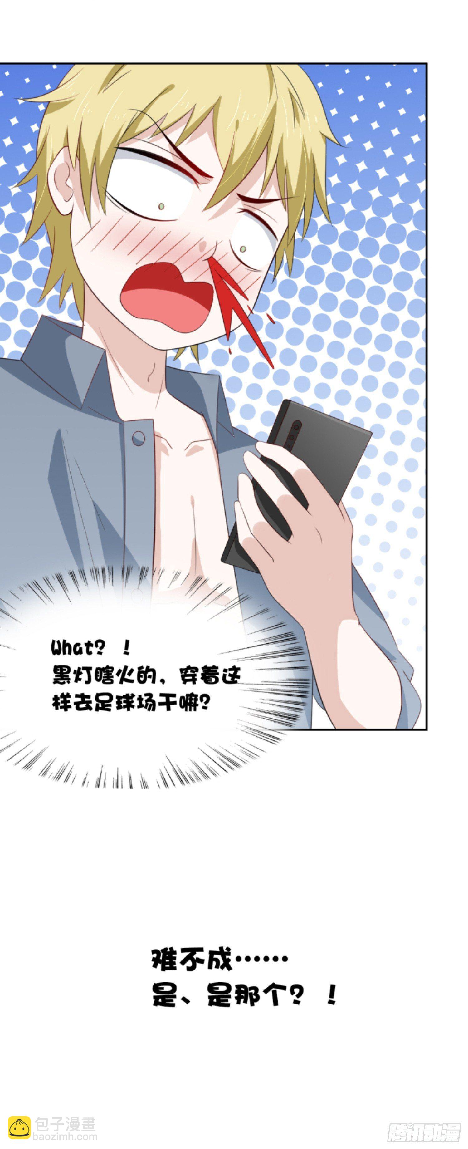 02话下 黑灯瞎火要做什么？！-第4话