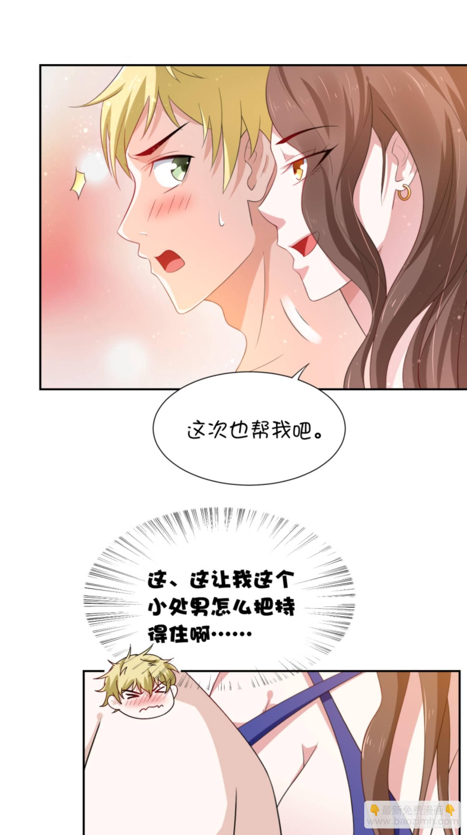 02话下 黑灯瞎火要做什么？！-第4话