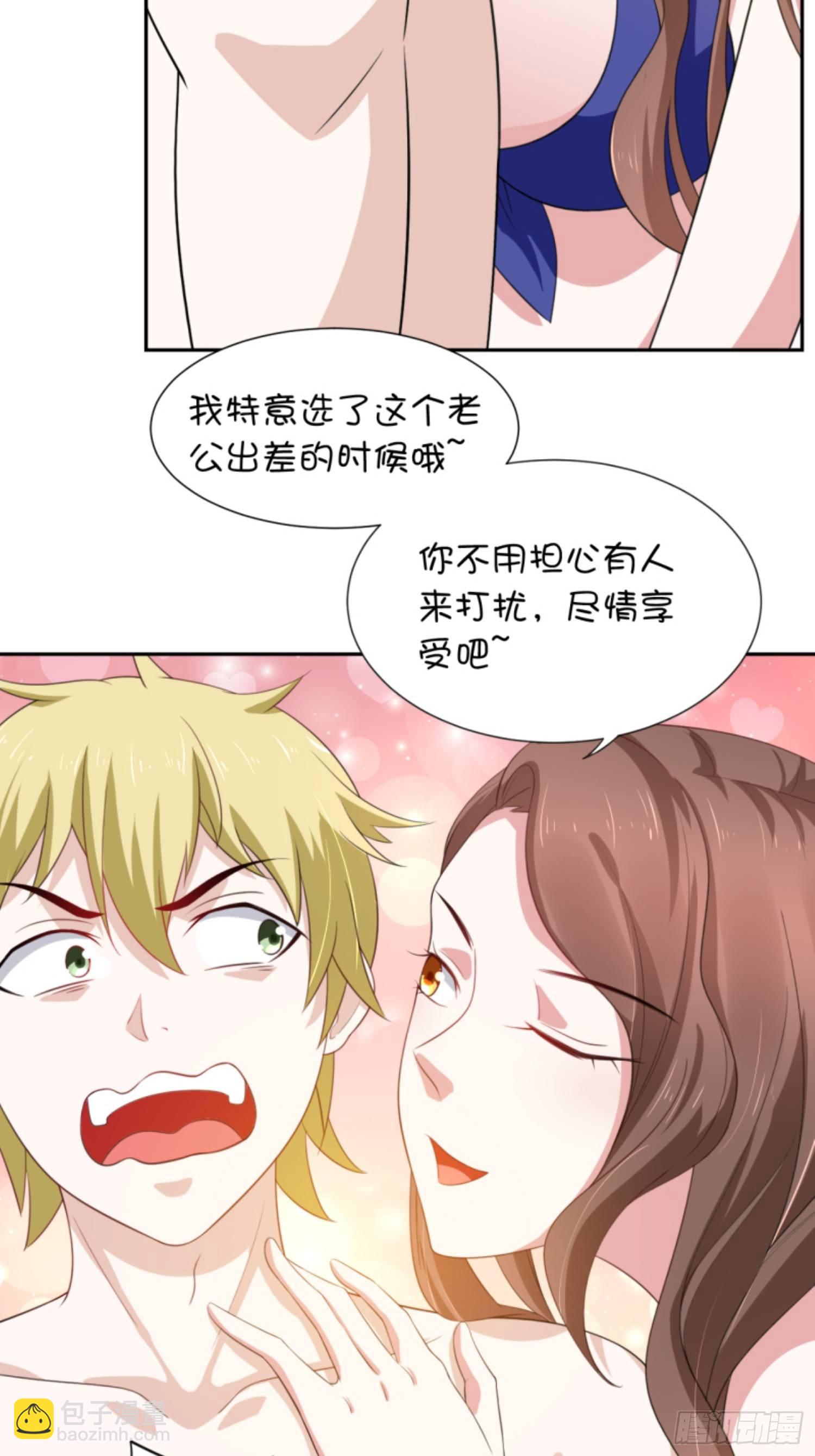 02话下 黑灯瞎火要做什么？！-第4话
