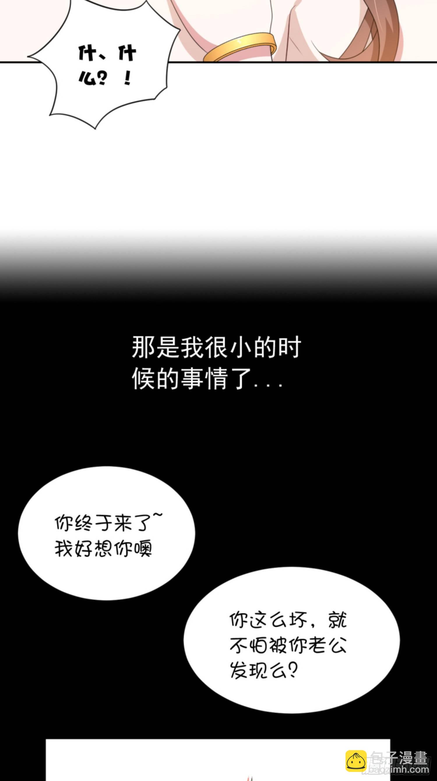 02话下 黑灯瞎火要做什么？！-第4话