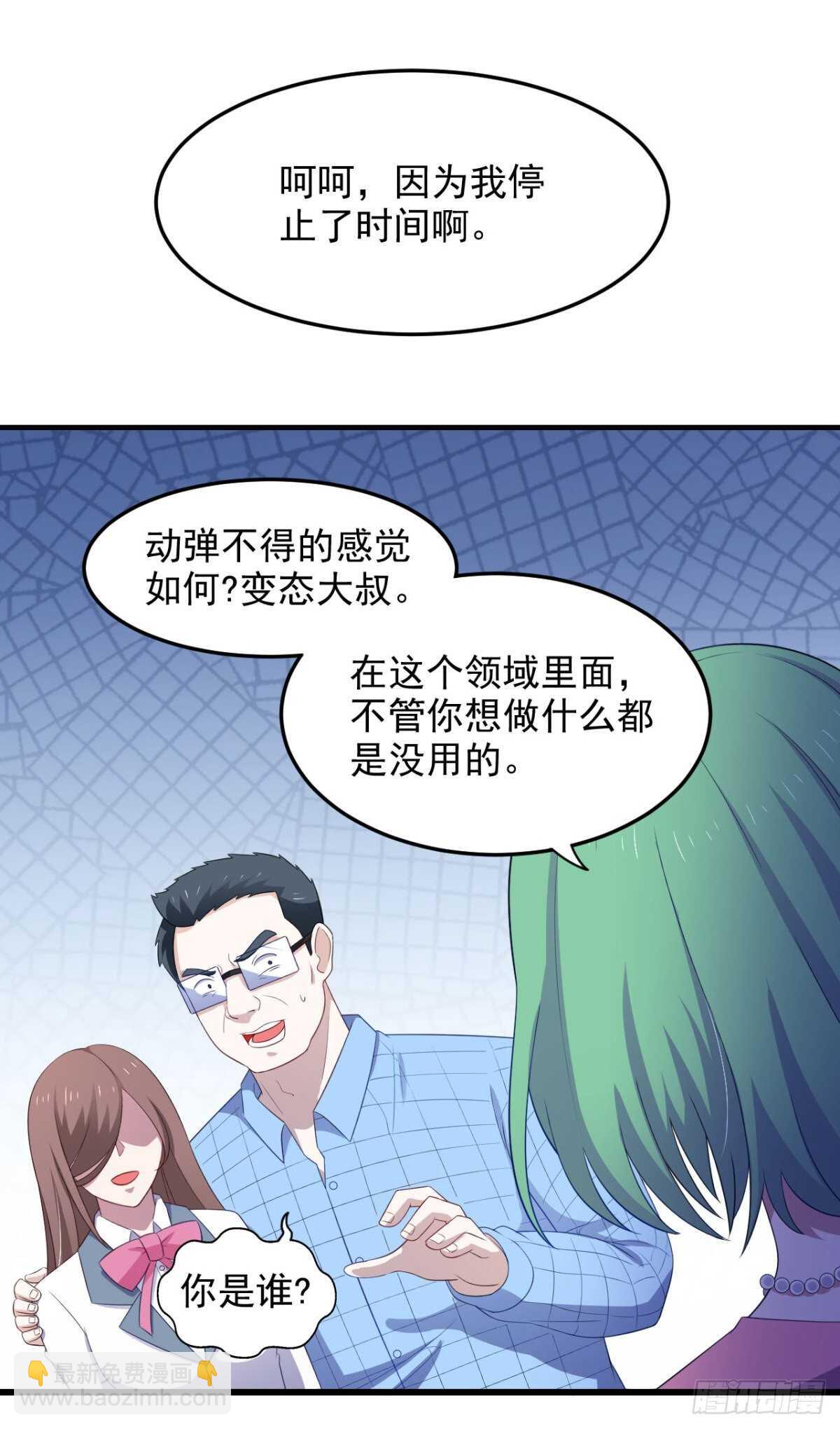 31话 停止时间的魔女-第36话