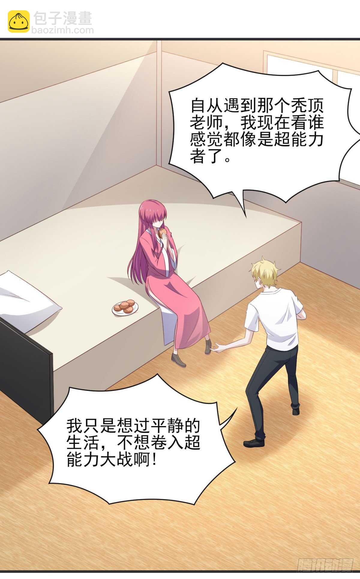 33话 注定会得到一切？！-第38话