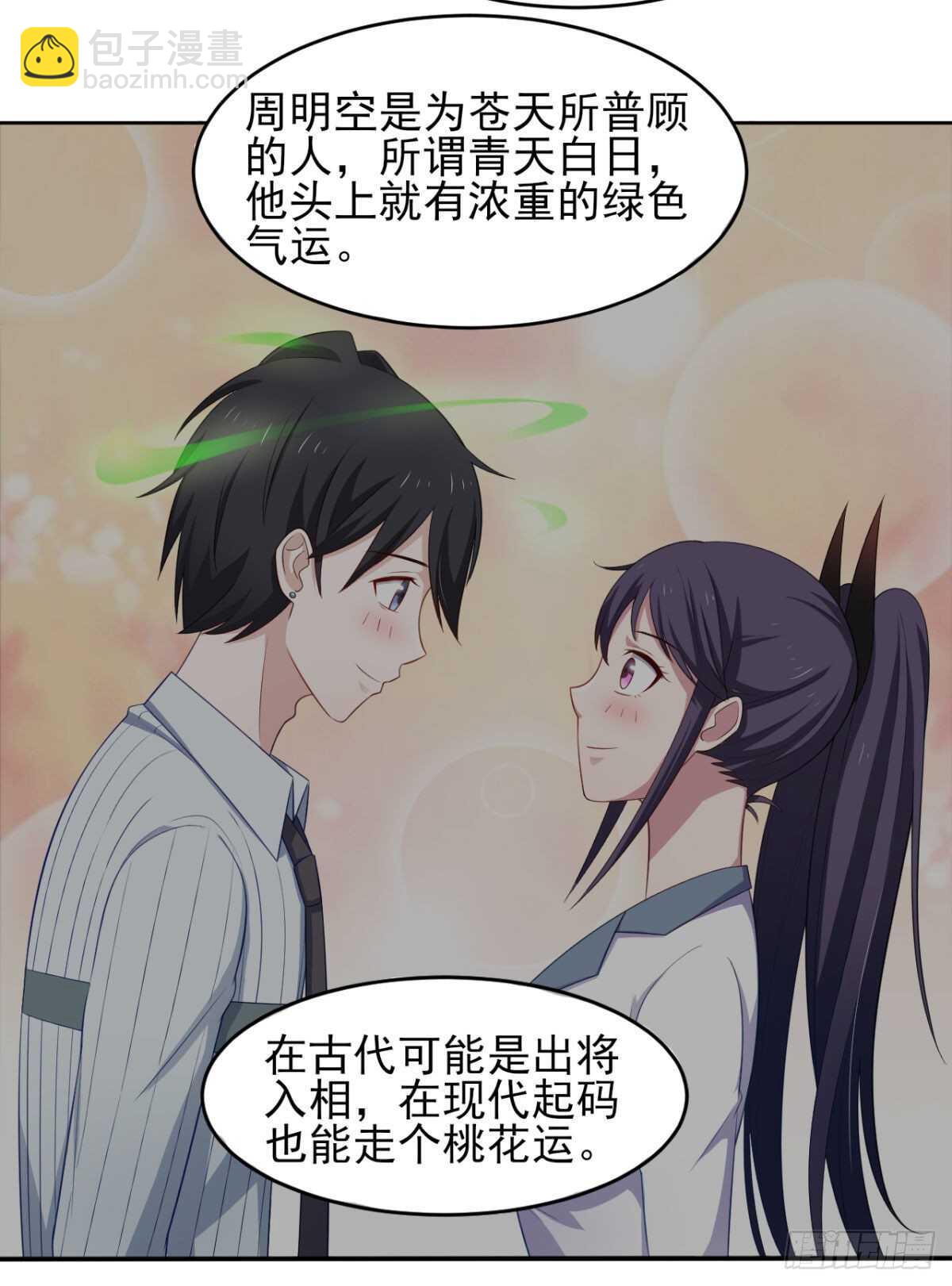 33话 注定会得到一切？！-第38话