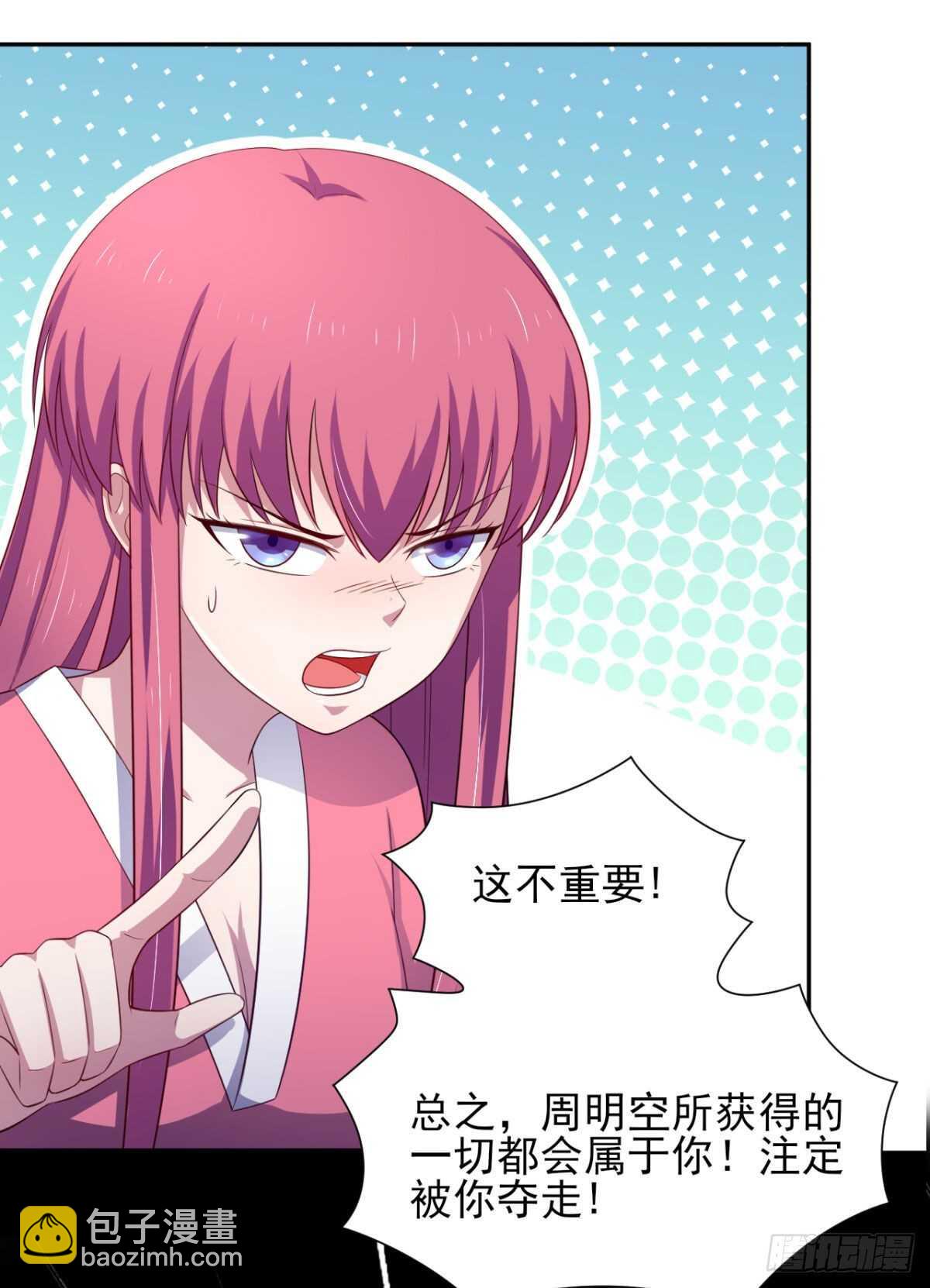 33话 注定会得到一切？！-第38话