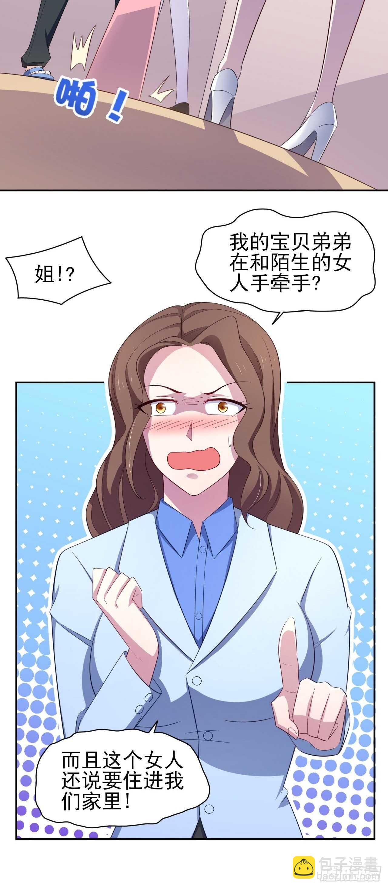 35话 你是我的master吗-第40话