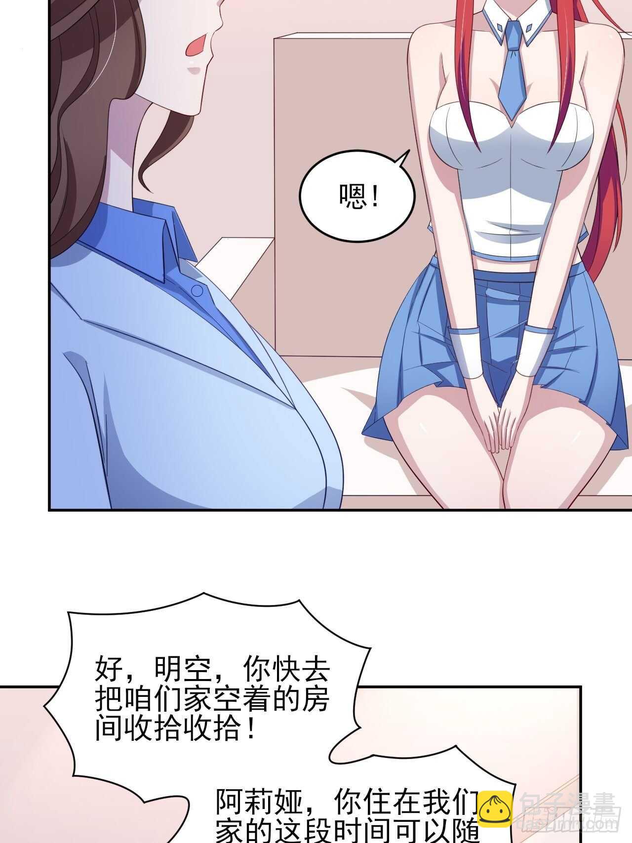 35话 你是我的master吗-第40话