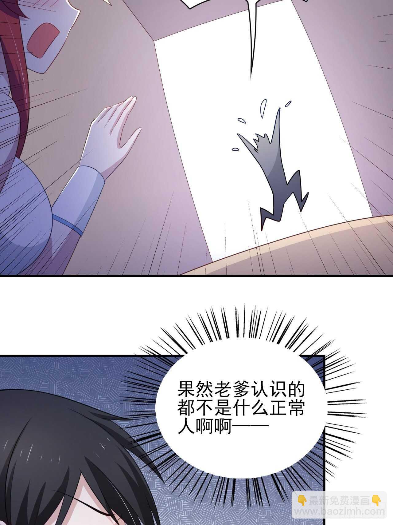 35话 你是我的master吗-第40话