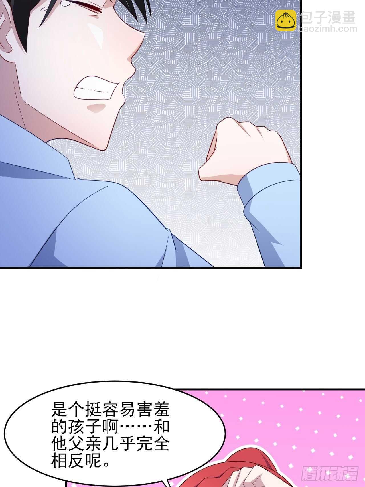 35话 你是我的master吗-第40话