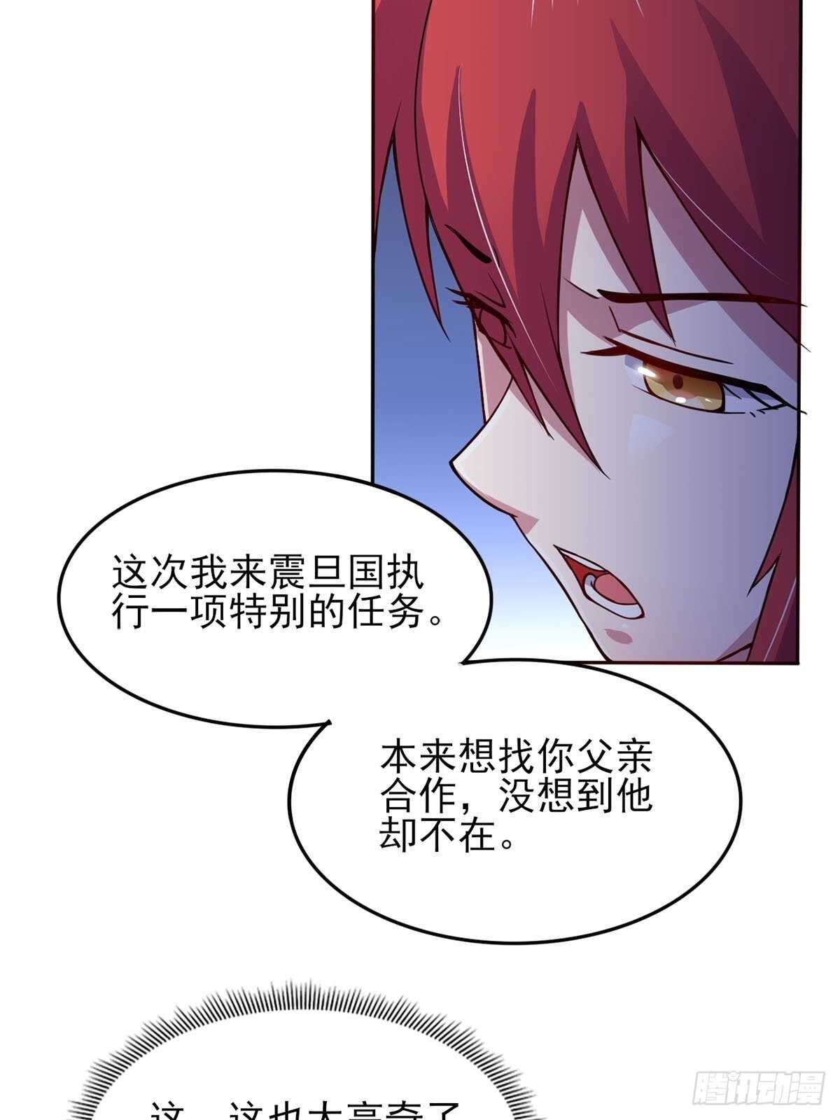37话 绿色的气运之力-第42话
