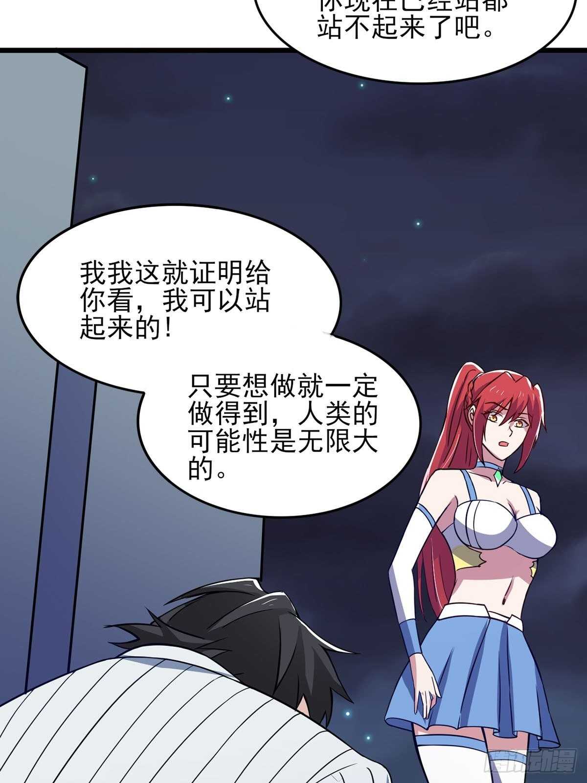 37话 绿色的气运之力-第42话