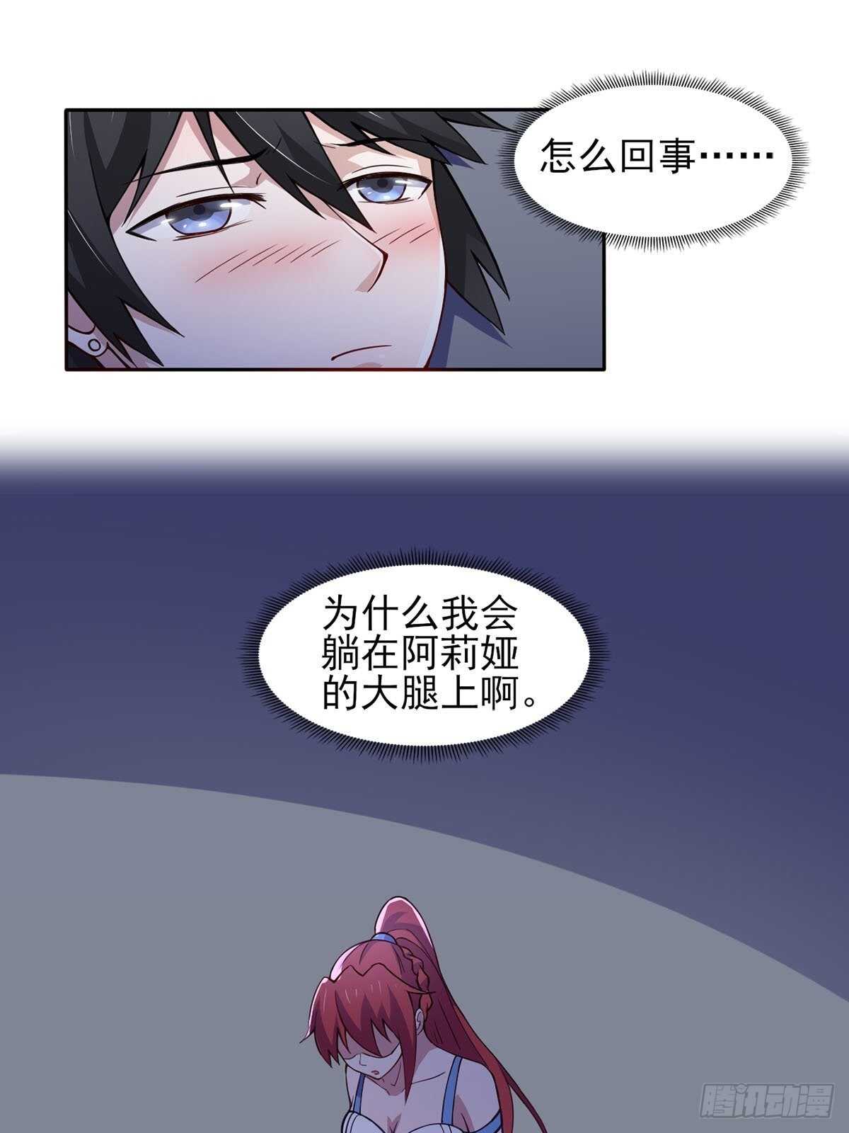 37话 绿色的气运之力-第42话
