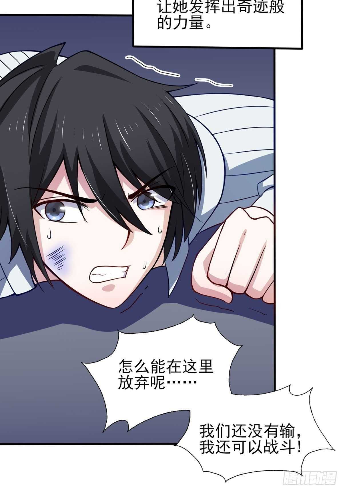 37话 绿色的气运之力-第42话