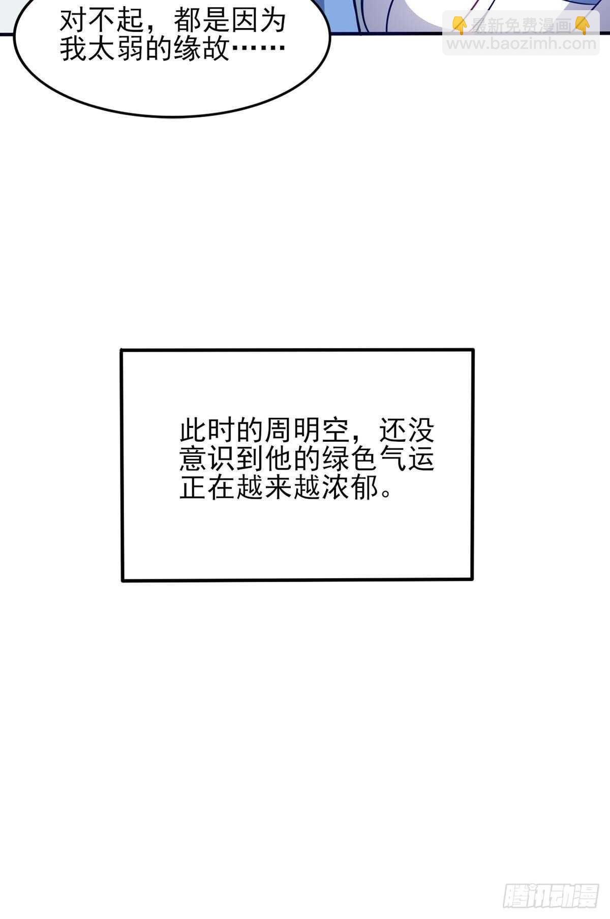 37话 绿色的气运之力-第42话