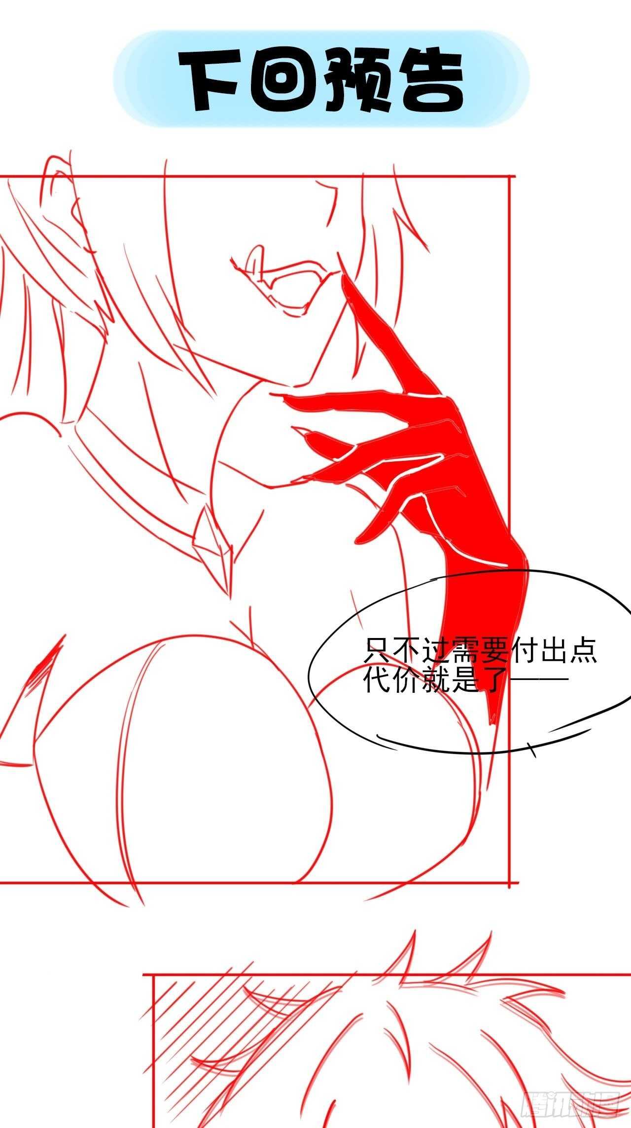 37话 绿色的气运之力-第42话
