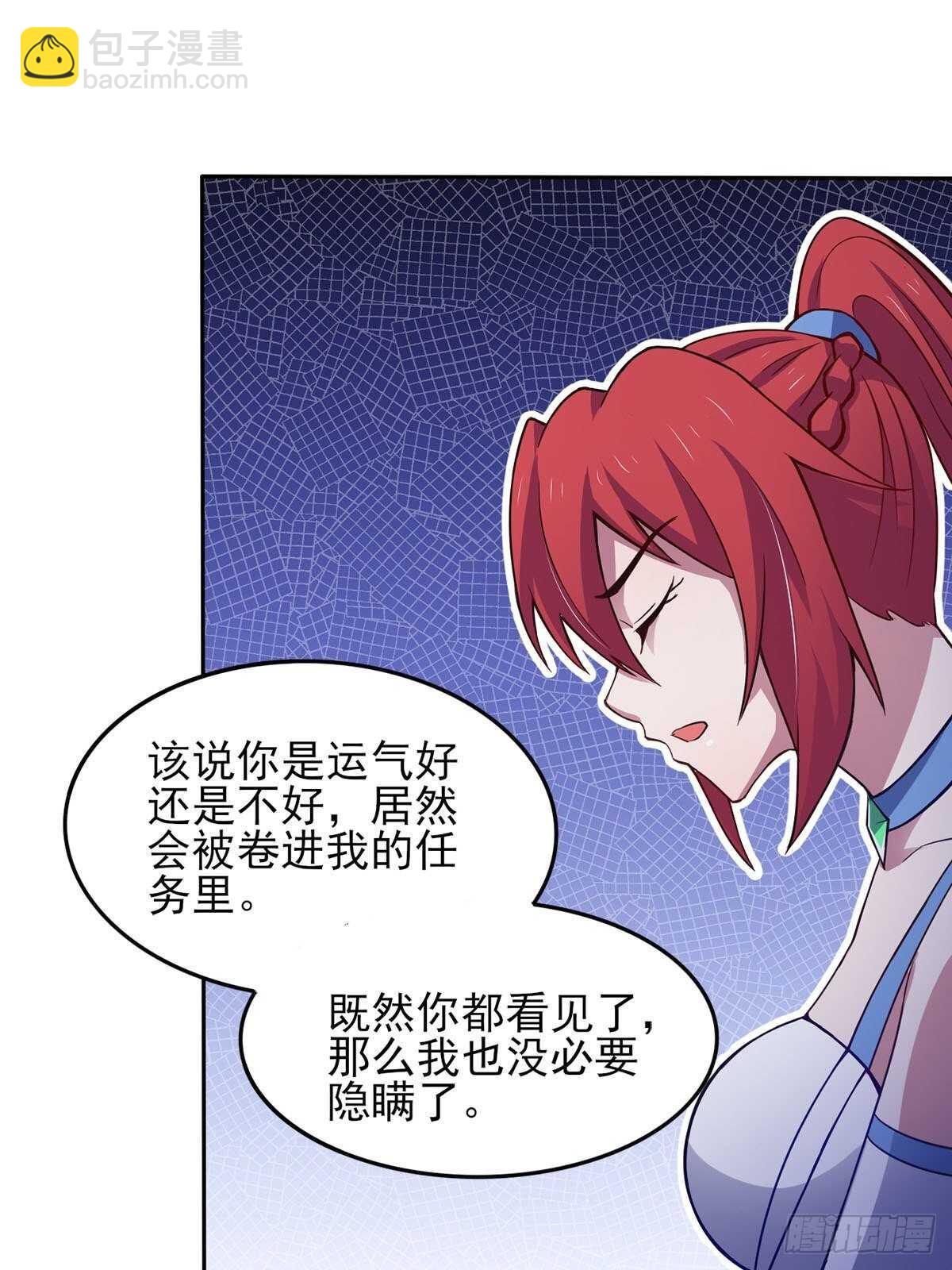 37话 绿色的气运之力-第42话