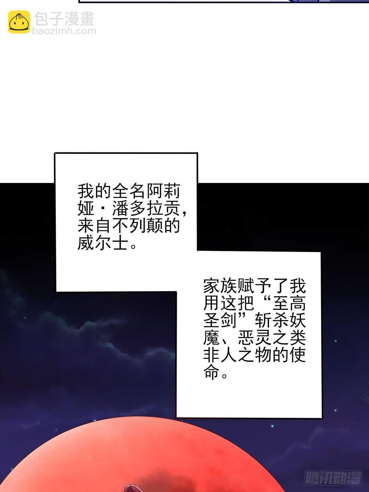 37话 绿色的气运之力-第42话
