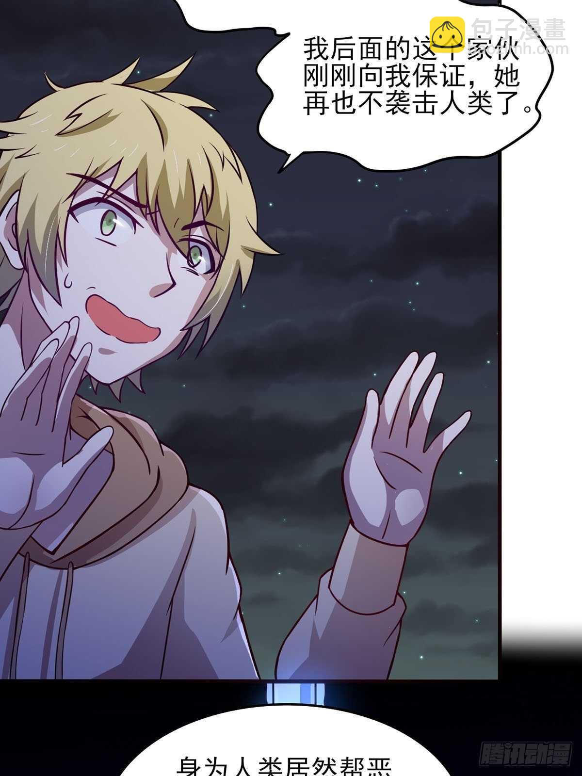 39话 是助人为乐不是捡漏-第44话