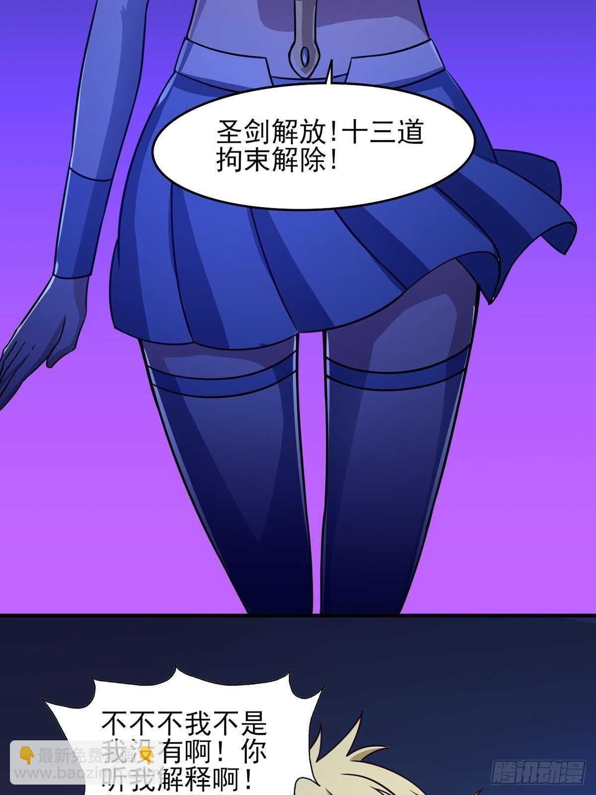 39话 是助人为乐不是捡漏-第44话