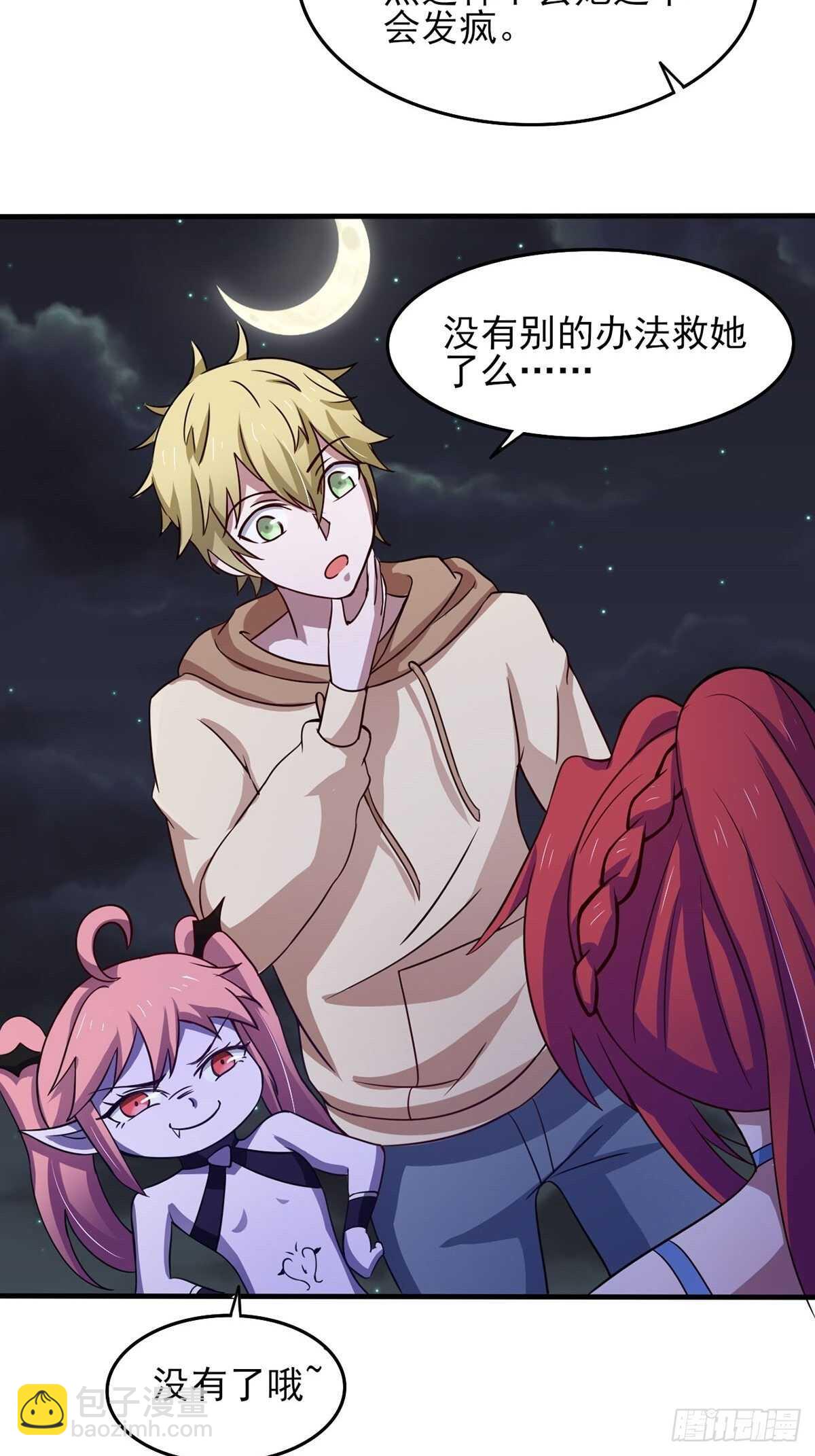 39话 是助人为乐不是捡漏-第44话