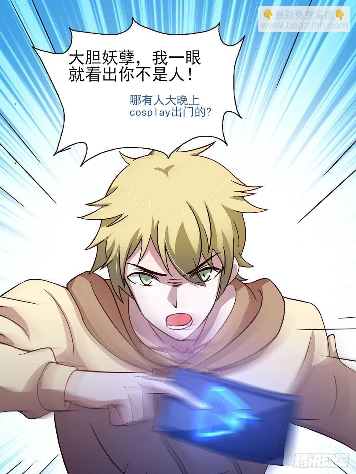 39话 是助人为乐不是捡漏-第44话