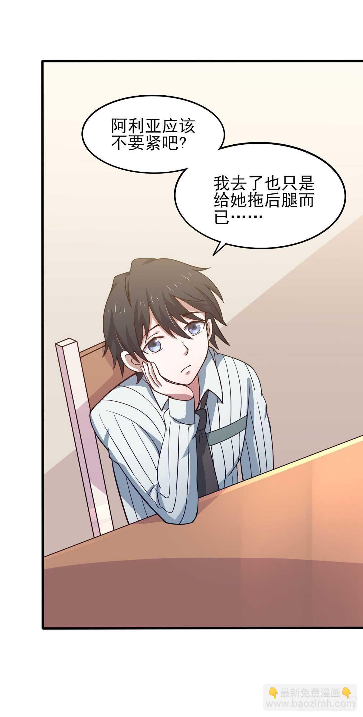 39话 是助人为乐不是捡漏-第44话
