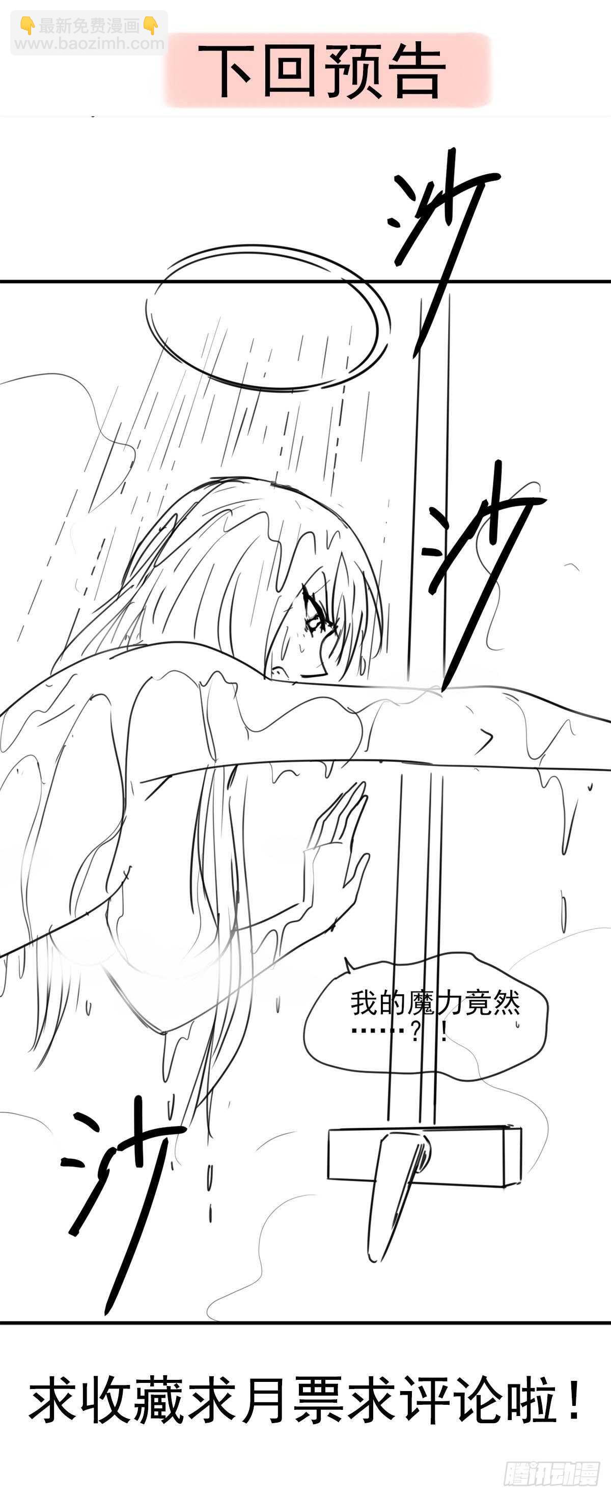 39话 是助人为乐不是捡漏-第44话