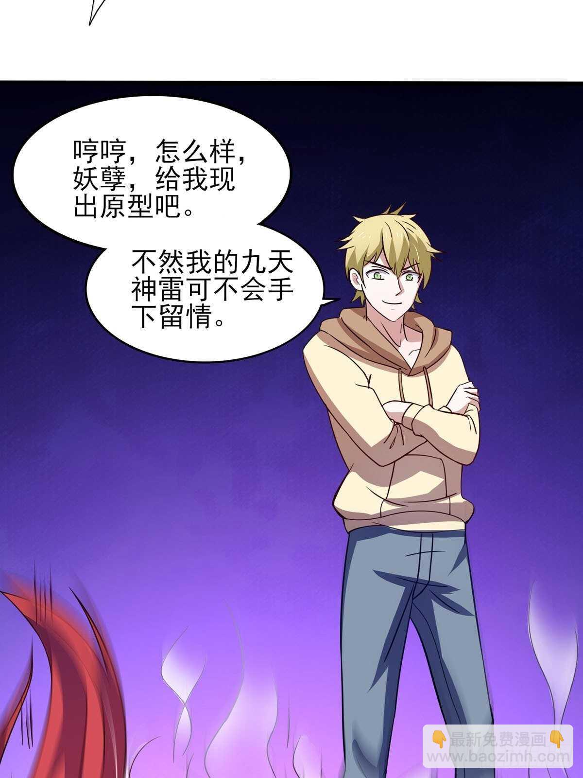 39话 是助人为乐不是捡漏-第44话