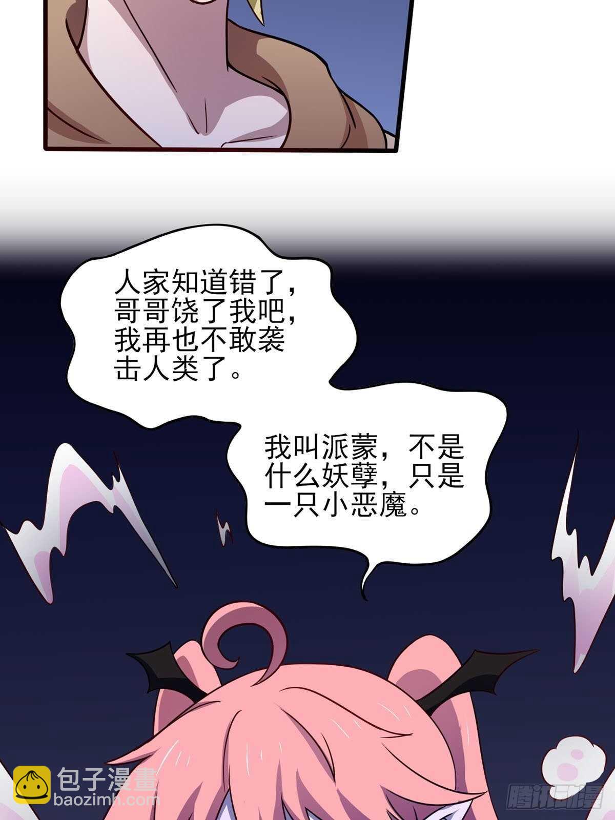 39话 是助人为乐不是捡漏-第44话