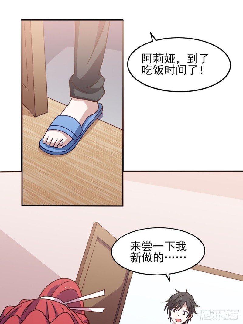 41话 小恶魔的主仆契约-第46话