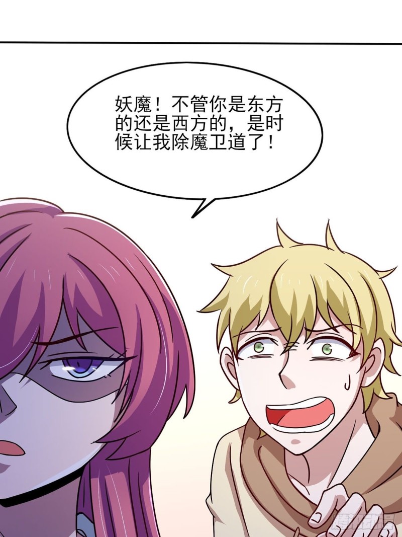 41话 小恶魔的主仆契约-第46话