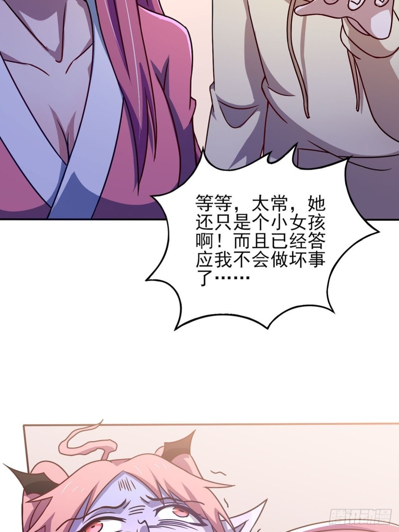 41话 小恶魔的主仆契约-第46话