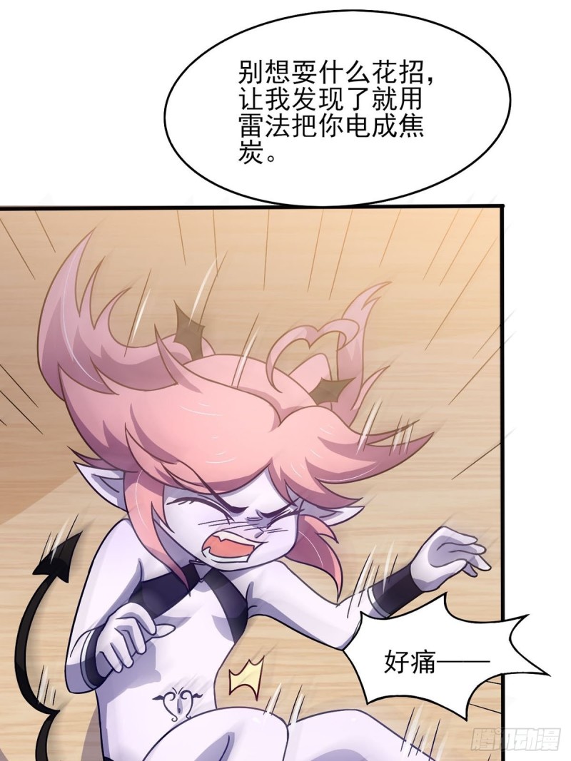 41话 小恶魔的主仆契约-第46话